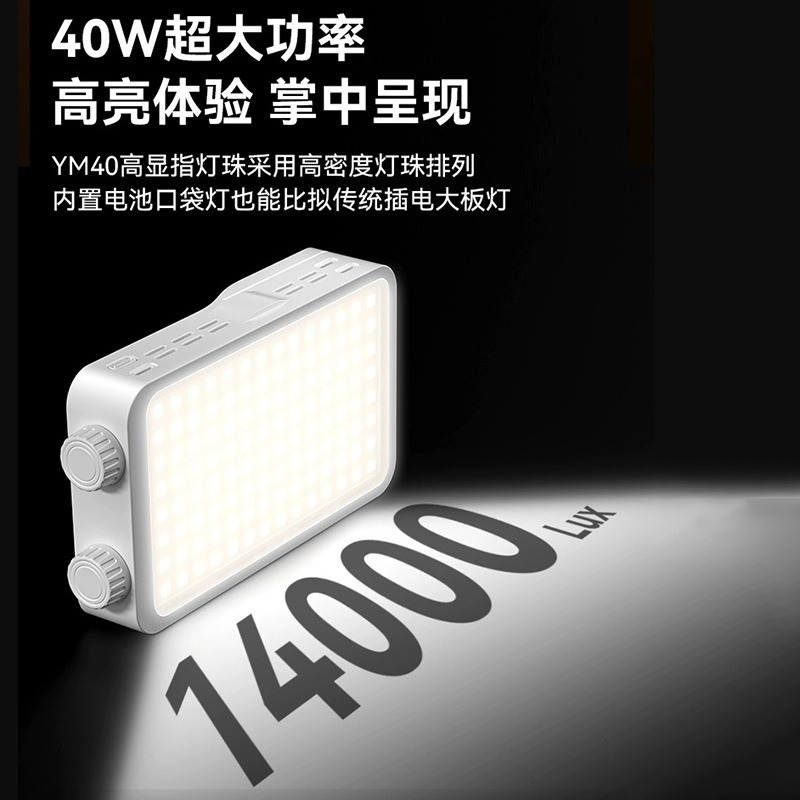 40WRGB full color fill light l - Photography Lighting Portable のレビューと価格
